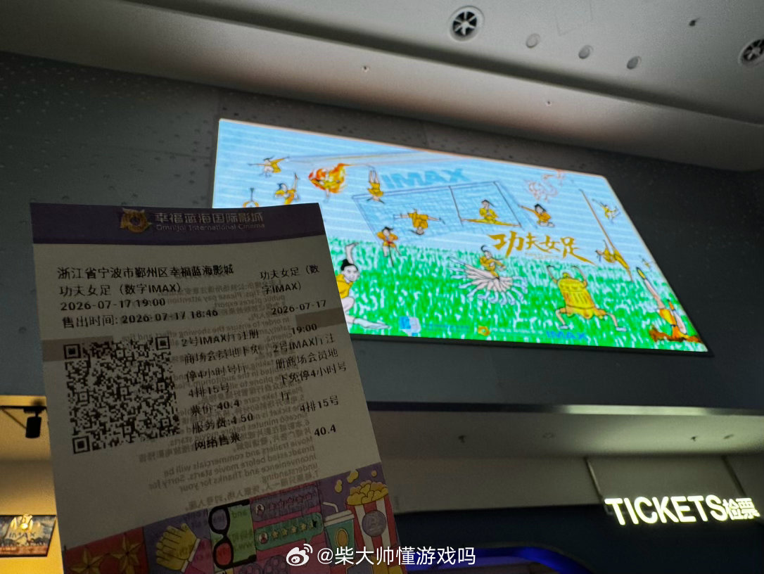 真的只有周星驰才能《功夫女足》拍的一股“星”味。仿佛就是曾经最辉煌的港片时期的周