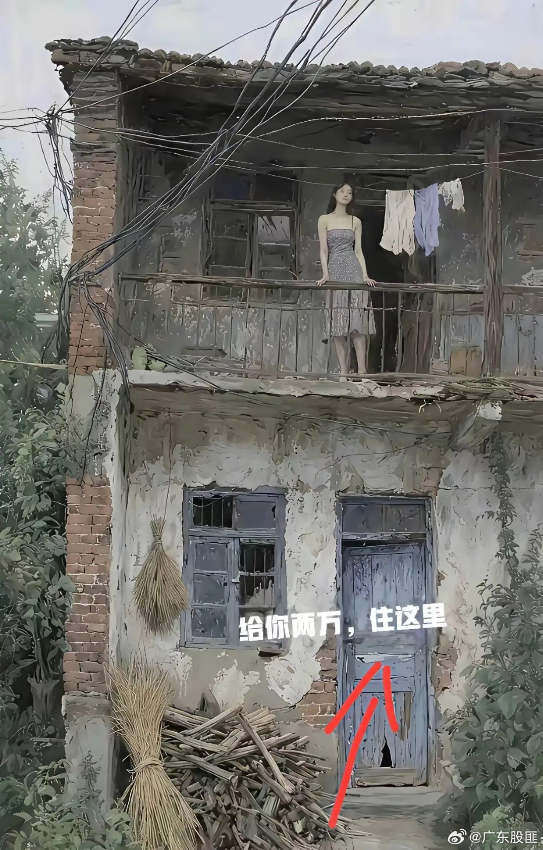 一个月给两万住这里，你能接受吗？ 