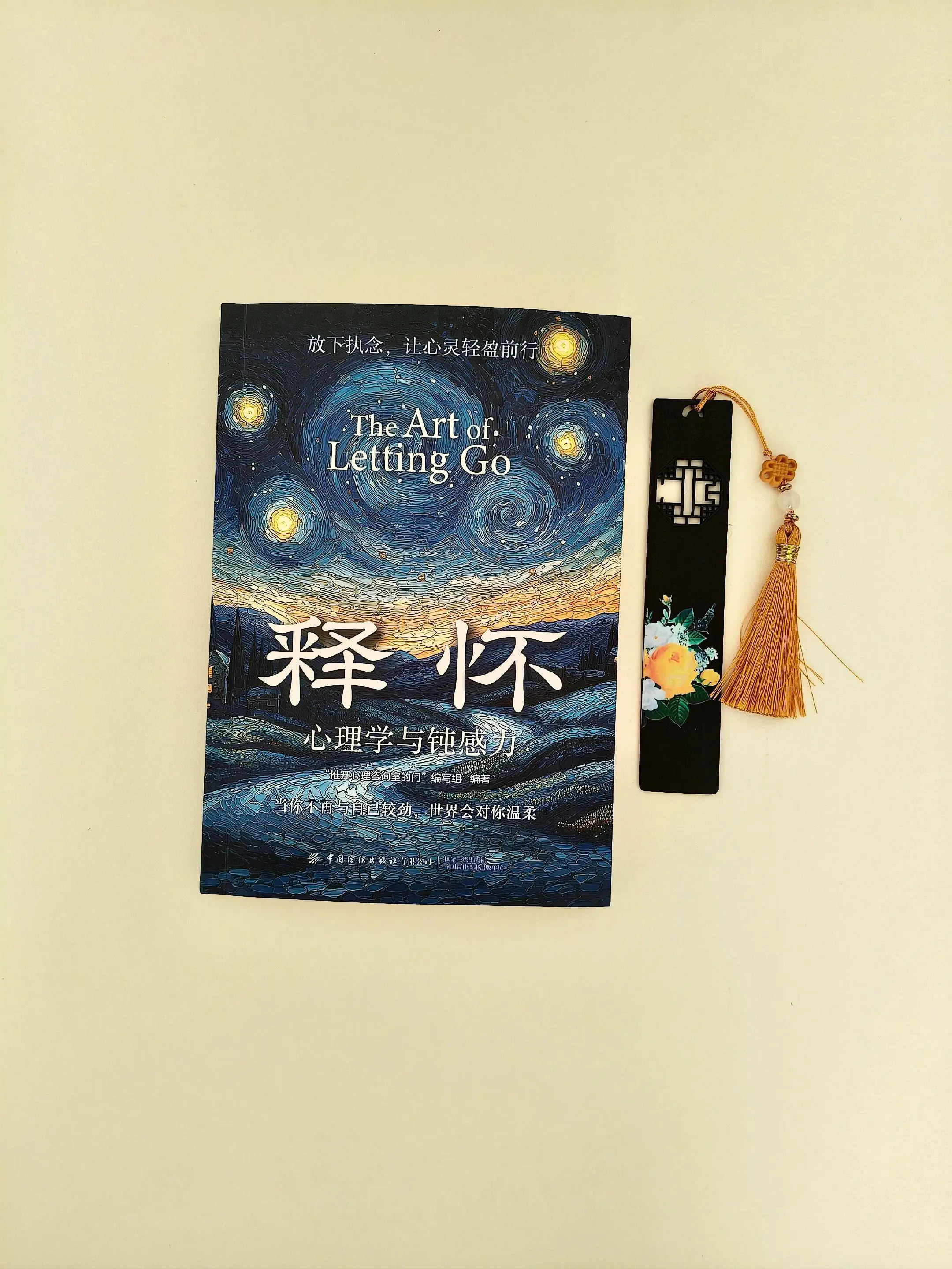 不必困在过往内耗，《释怀》告诉你，放下不是认输，是自救。