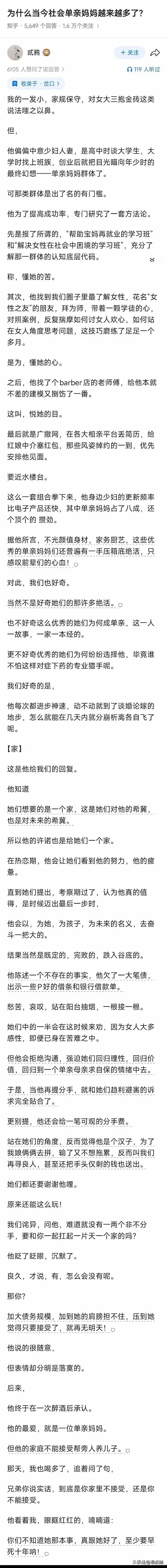 骗色不骗财，算是人品不那么差的渣男了