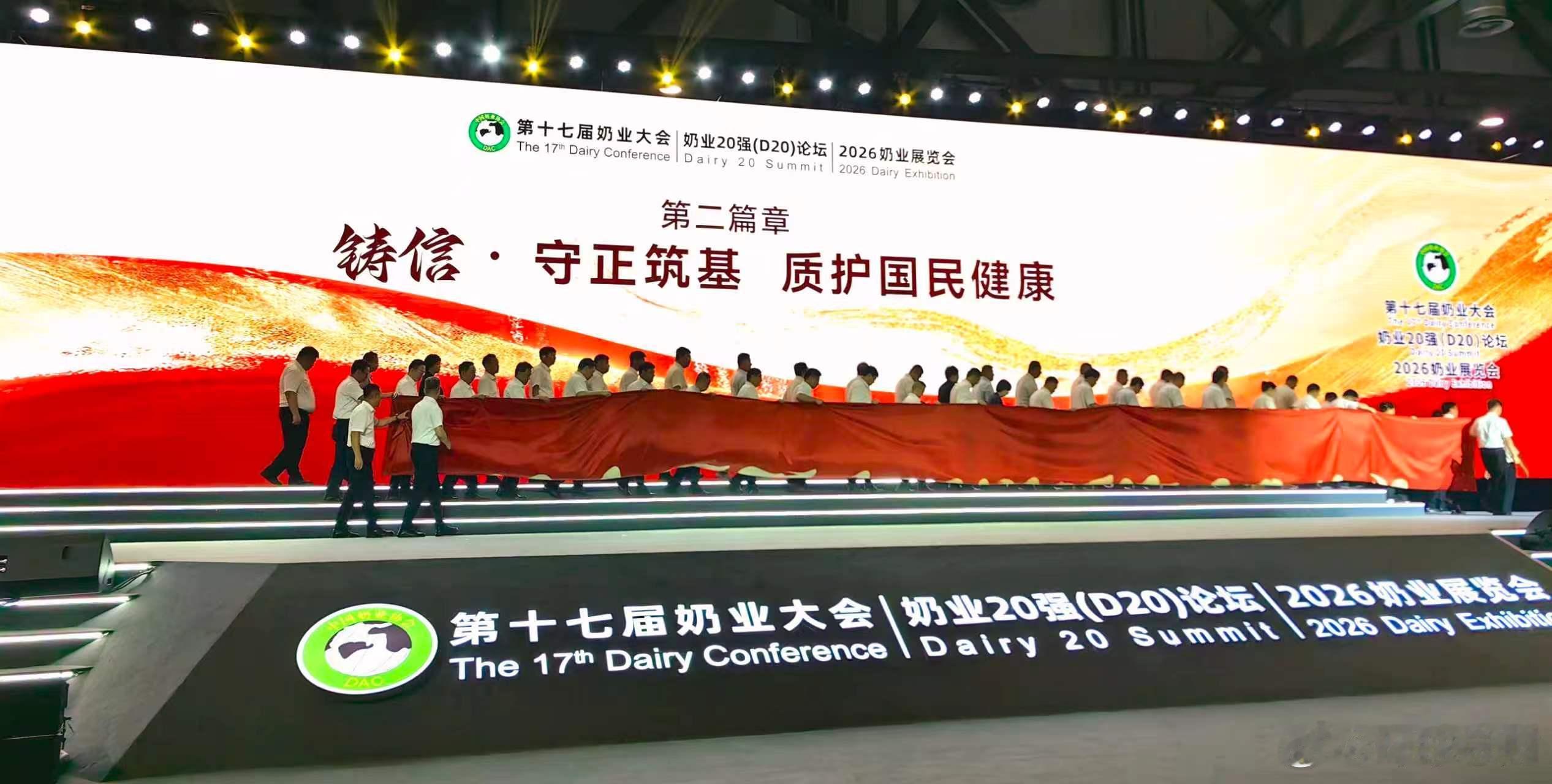 #【环球消费探秘】##第十七届奶业大会##新质生产力##消费#【#目前奶业现状：