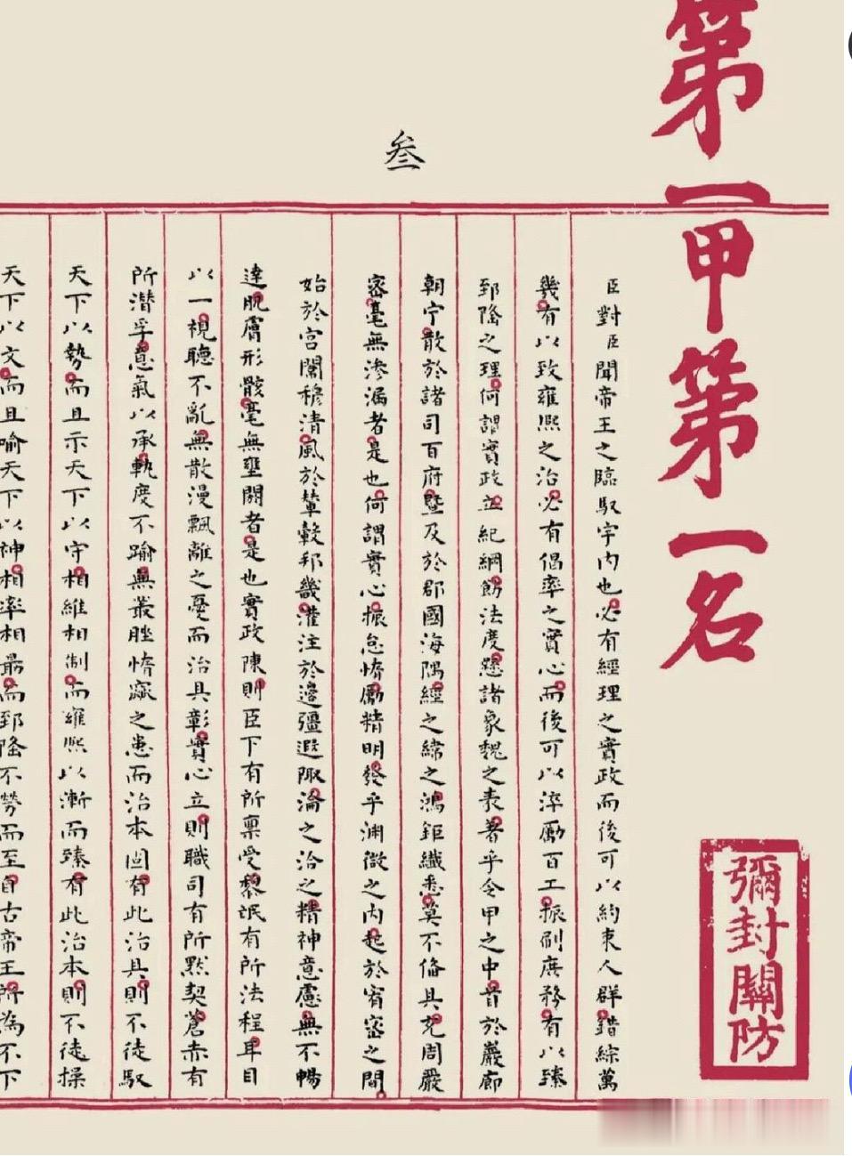 各位未来的领导申论都写了啥。