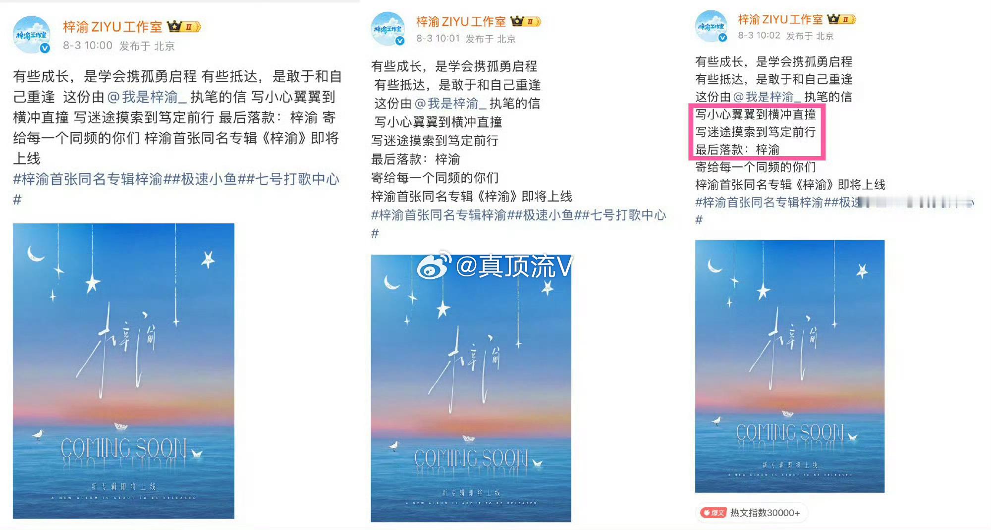 梓渝执笔的信最后落款梓渝不是，扯了半天，信在哪呢？梓渝会写信吗？什么学历啊，我想