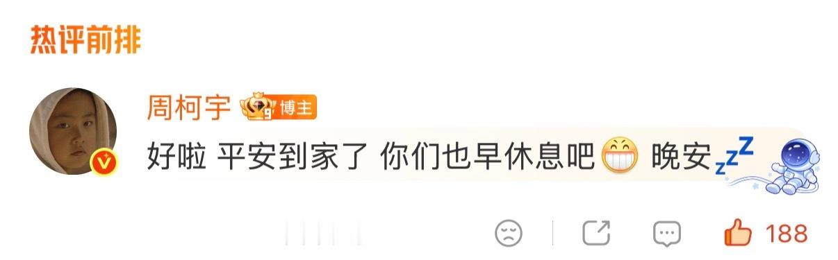 哎哟我天，完全男友感倍至品牌大使周柯宇