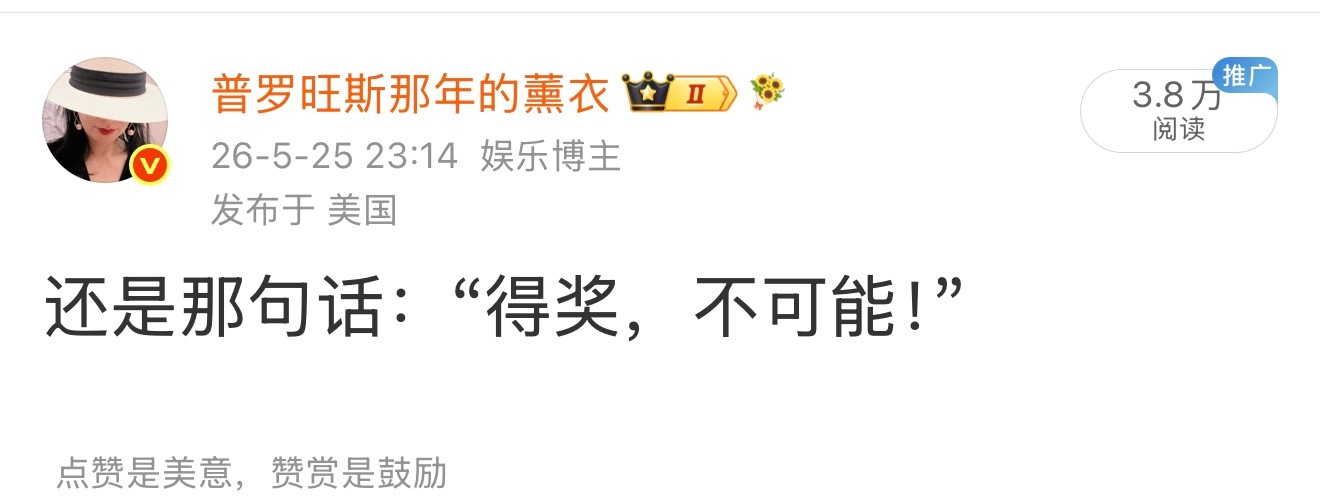 我说过三次得奖不可能。金像之前、之后，和白玉兰之前。挂0是必然结果。 