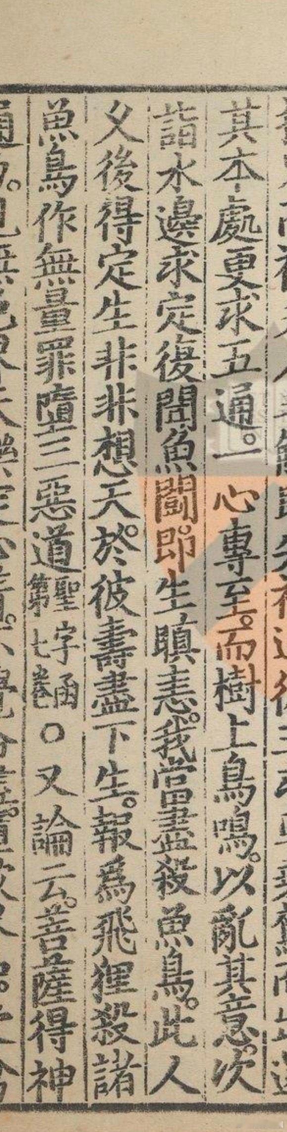 以前听噪音思考过这个问题，修行人听噪音会生气吗。这个故事中，这位五神通仙人听到树