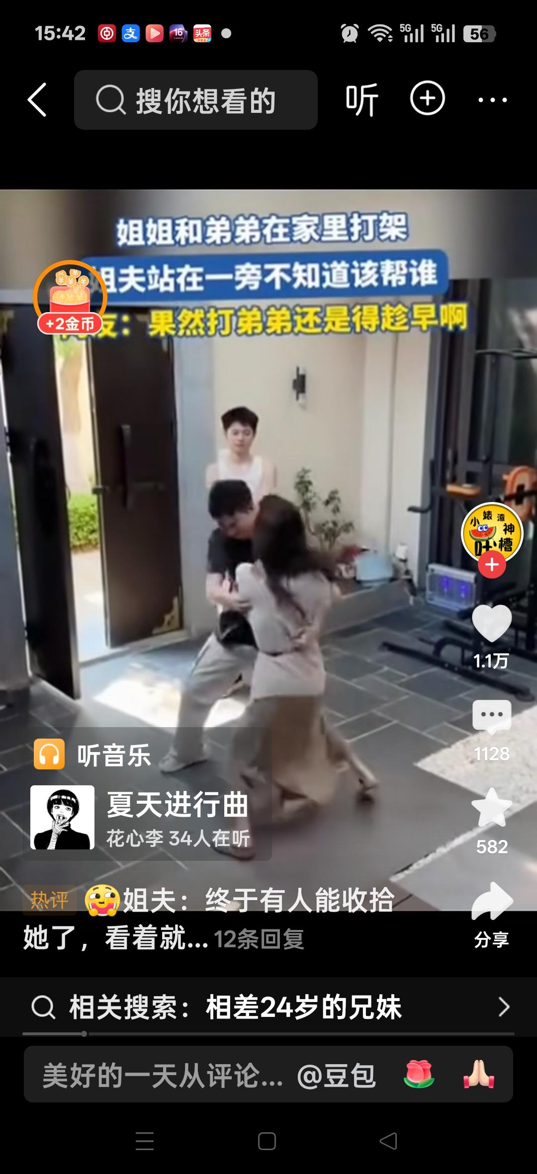姐姐和弟弟在家打架，姐夫站在一旁不知道该帮谁。网友说：姐夫：终于有人收拾她了，看