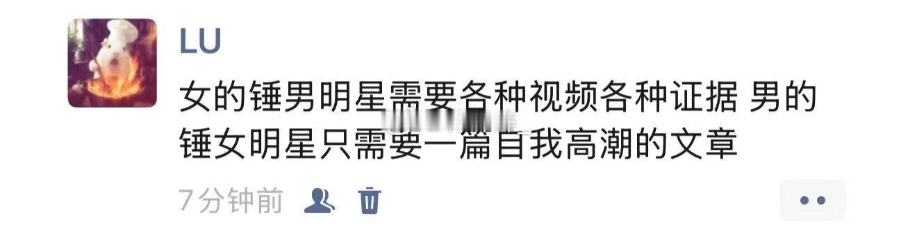 我没看就当没发生 罚景甜一天不准吃魔芋爽得了 ​​​