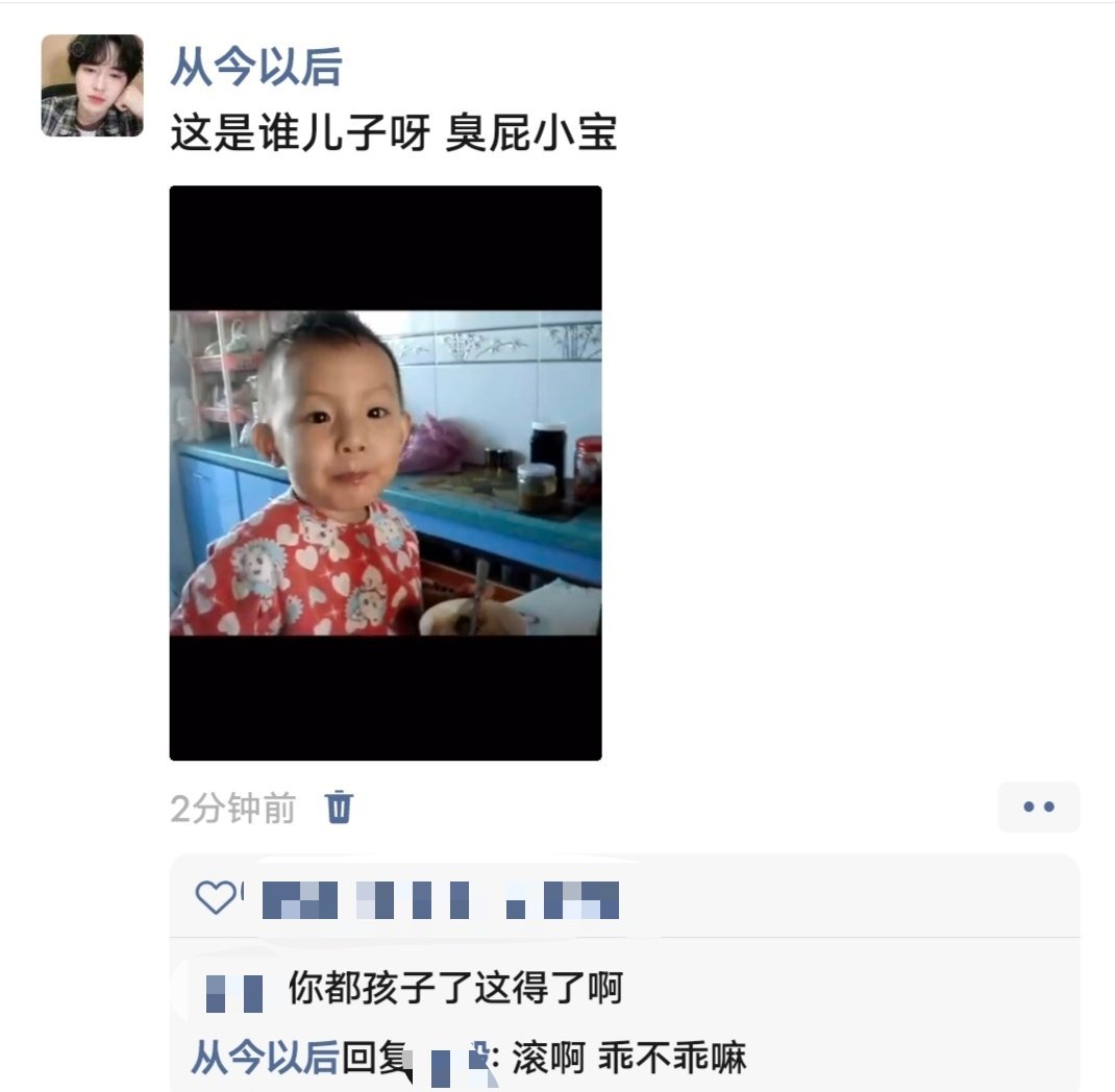 我都有孩子了这不得了啊 