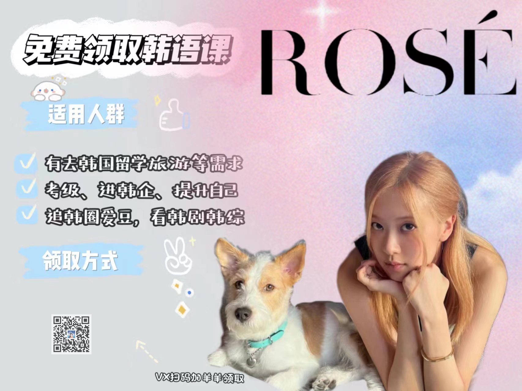 追星多年，还不会韩/语，那岂不是很亏[悲伤][悲伤]So 这里给大家推荐个nic