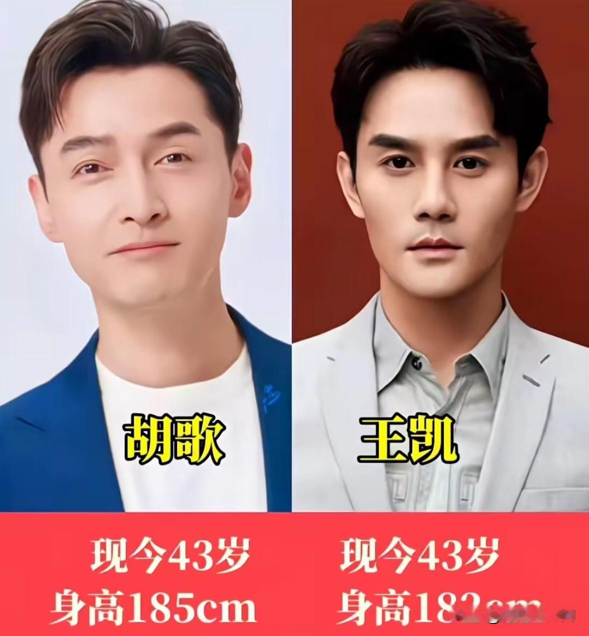 白玉兰胡歌VS口碑剧王王凯
谁更强

别再笼统拉扯胡歌和王凯谁演技更好，单拎白玉