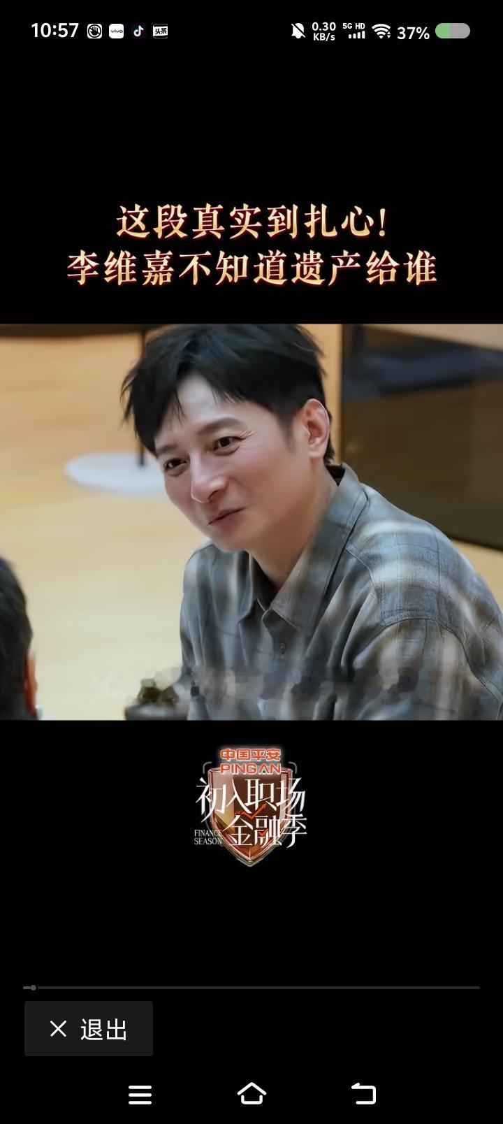 你的遗产传给谁？——
节目里，一个男嘉宾说：“我是走一步看一步。”
一个女嘉宾问