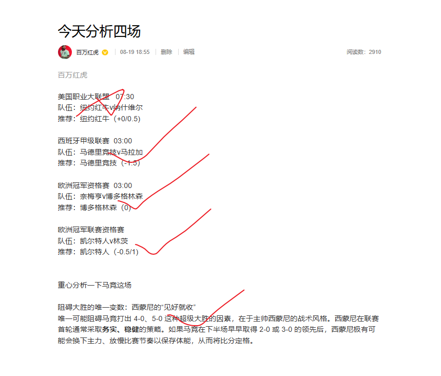 偏偏最不看好你，偏偏你又不争气守了90分钟，最后一泻千里给我拉了一坨大的