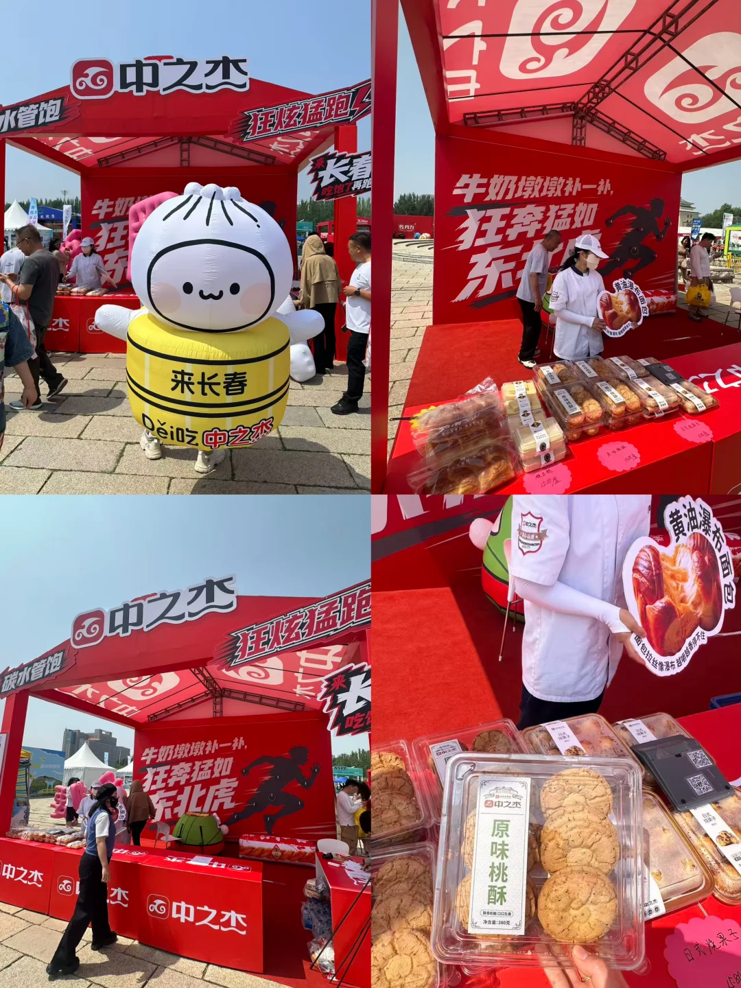 跑完长春马拉松，直奔心心念念的中之杰
