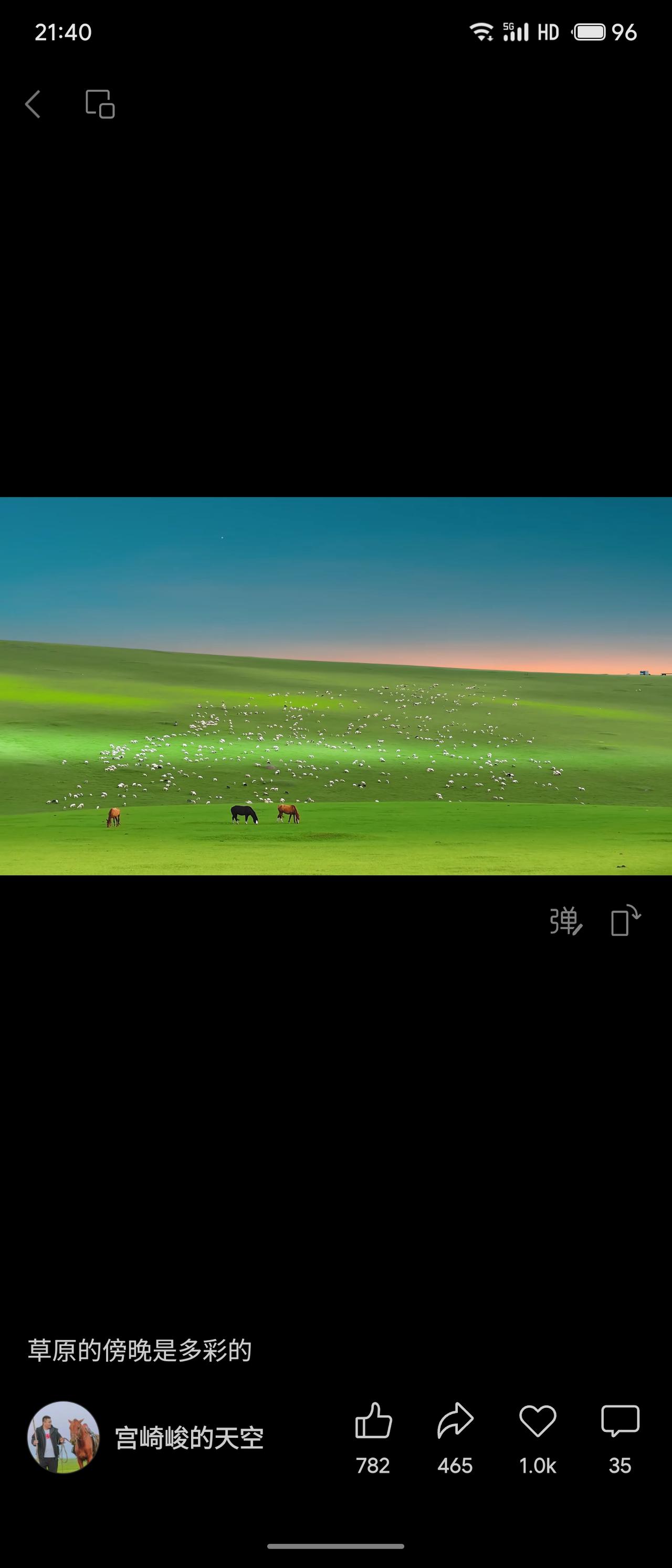 草原的傍晚是多彩的，宫崎峻的天空
——夕阳洒落草原，天边染满温柔的色彩，仿佛走进