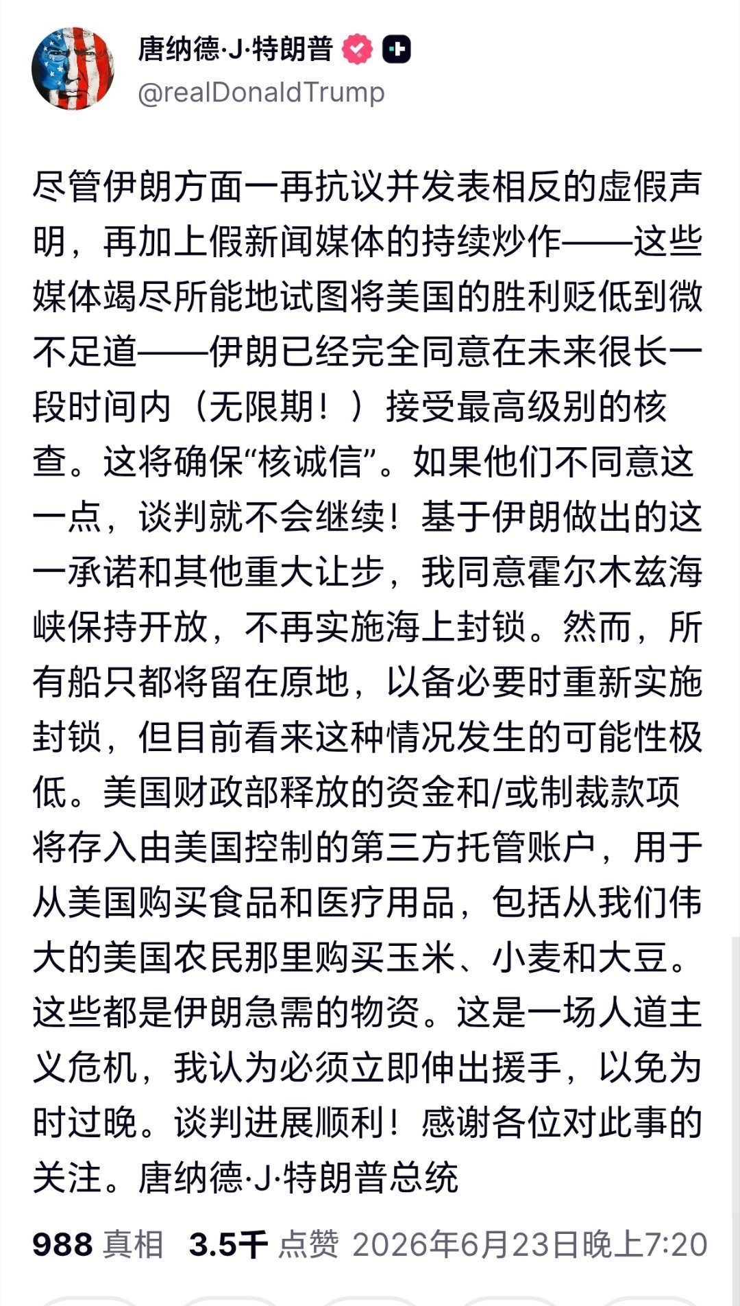 特朗普再论赢学特朗普今天心情好，又开始阐述赢学。 