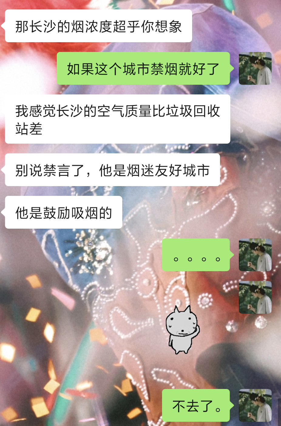 滤镜破碎中 