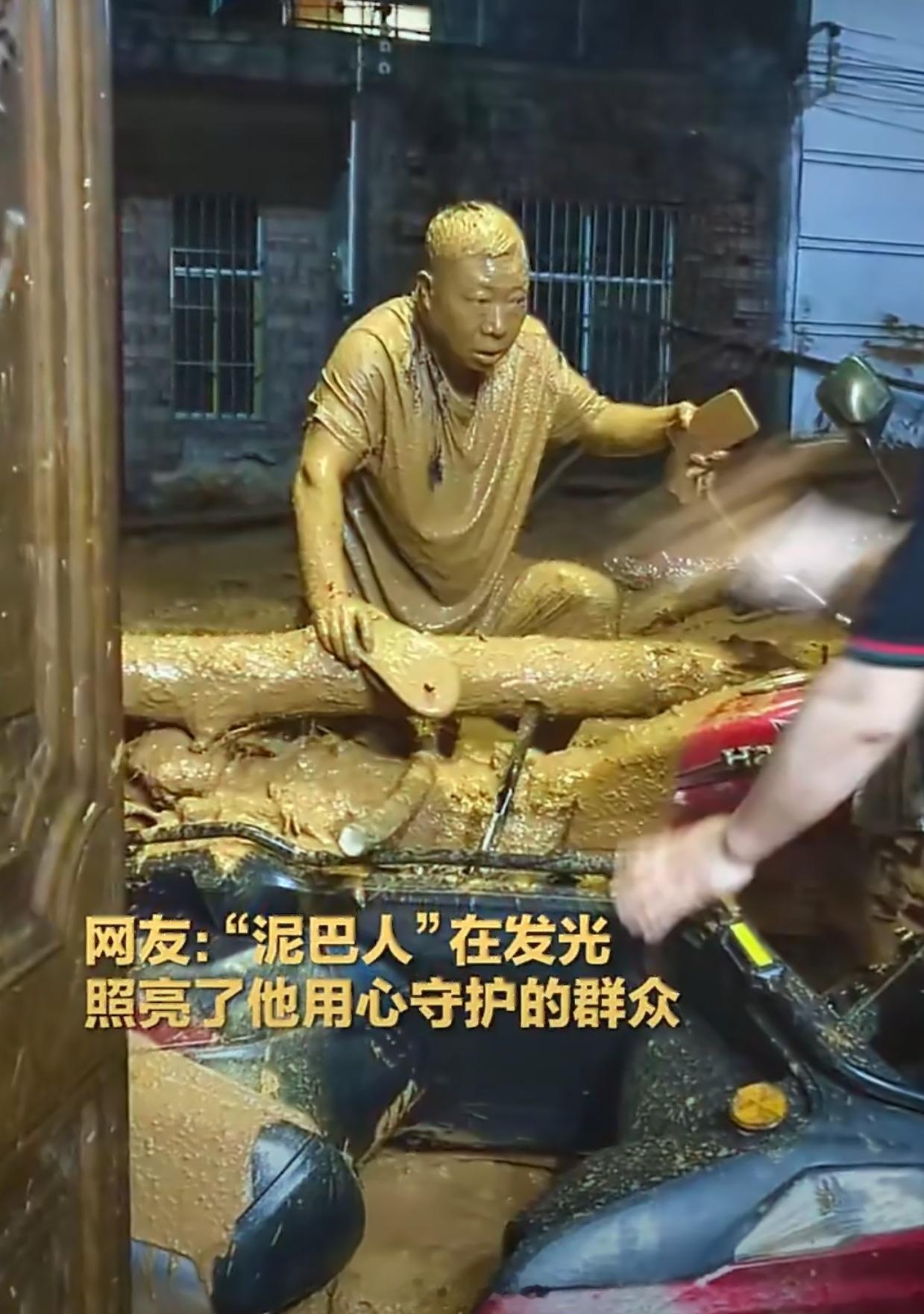 满身泥浆的他这一刻在发光上红岩村小组组长田如良这张照片是能进入史册的！他在洪水袭