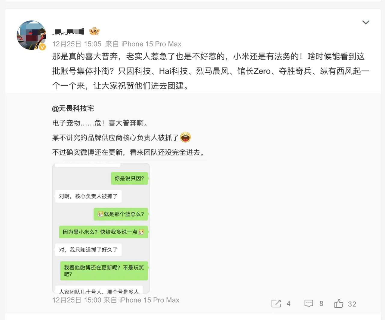 有些人就是管不住自己，这下出事了吧！恶意抹黑造谣终究没有逃出法律追究。#妙笔生花