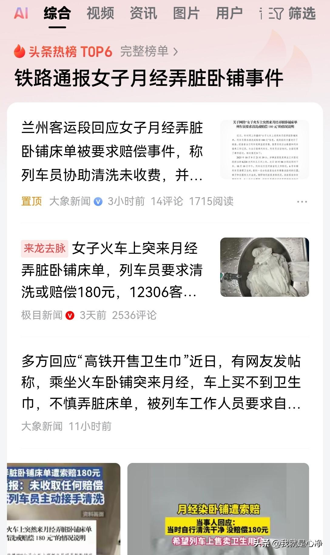 其实这个新闻没有什么太多的争议点，都是成年人了，应该为自己的行为负责
你污损了别