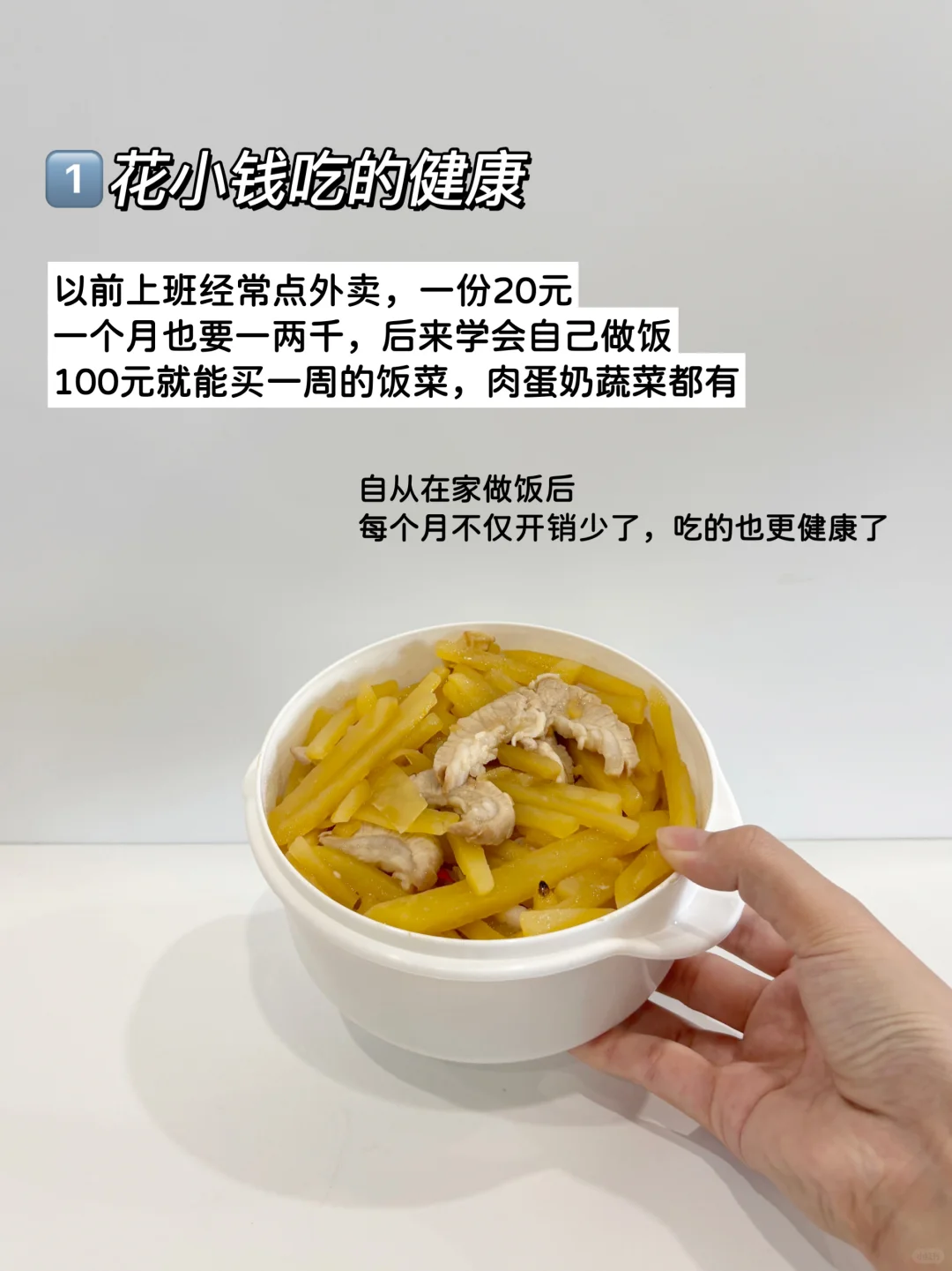 花更少的钱，也能把生活过的闪闪发光！！