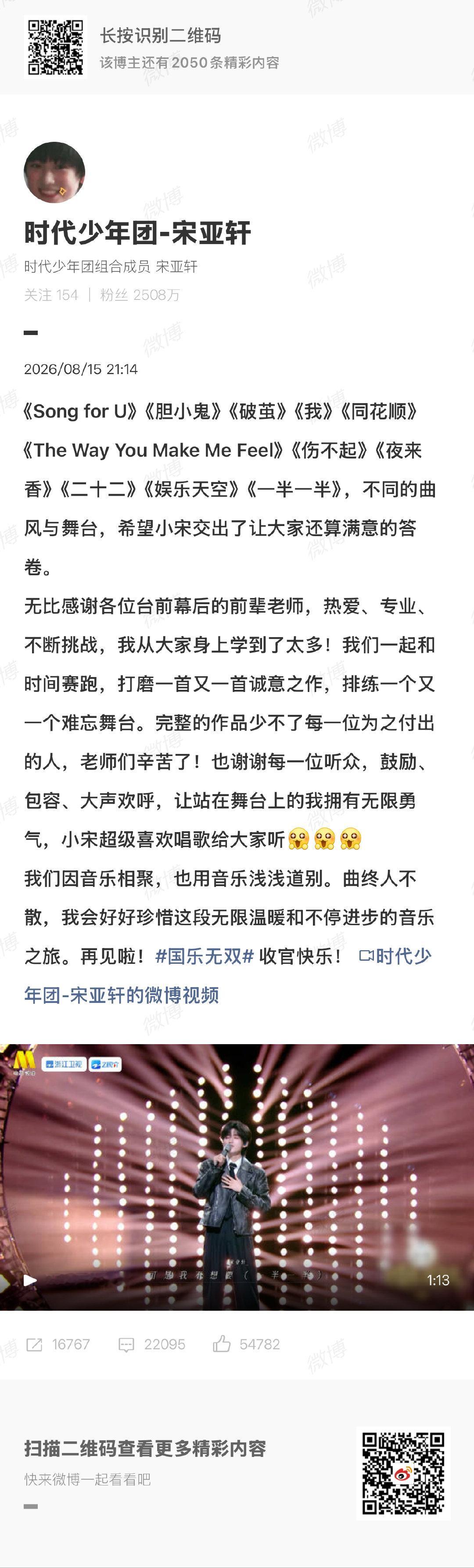 宋亚轩文案语气宋亚轩文案文笔宋亚轩文案文笔~粤语 普通话 rap 亚轩你好棒！超