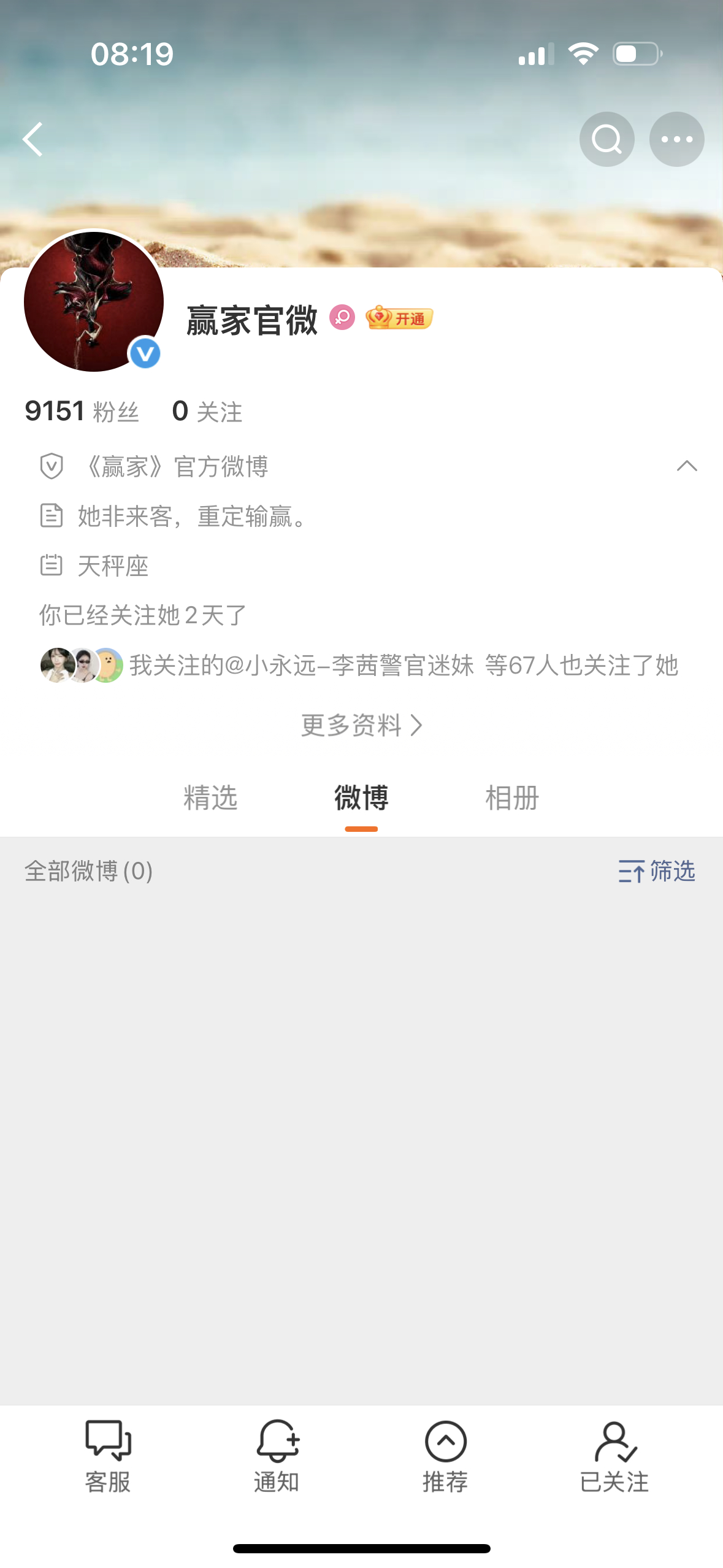 “她非来客，重定输赢。”只听官方说赢家