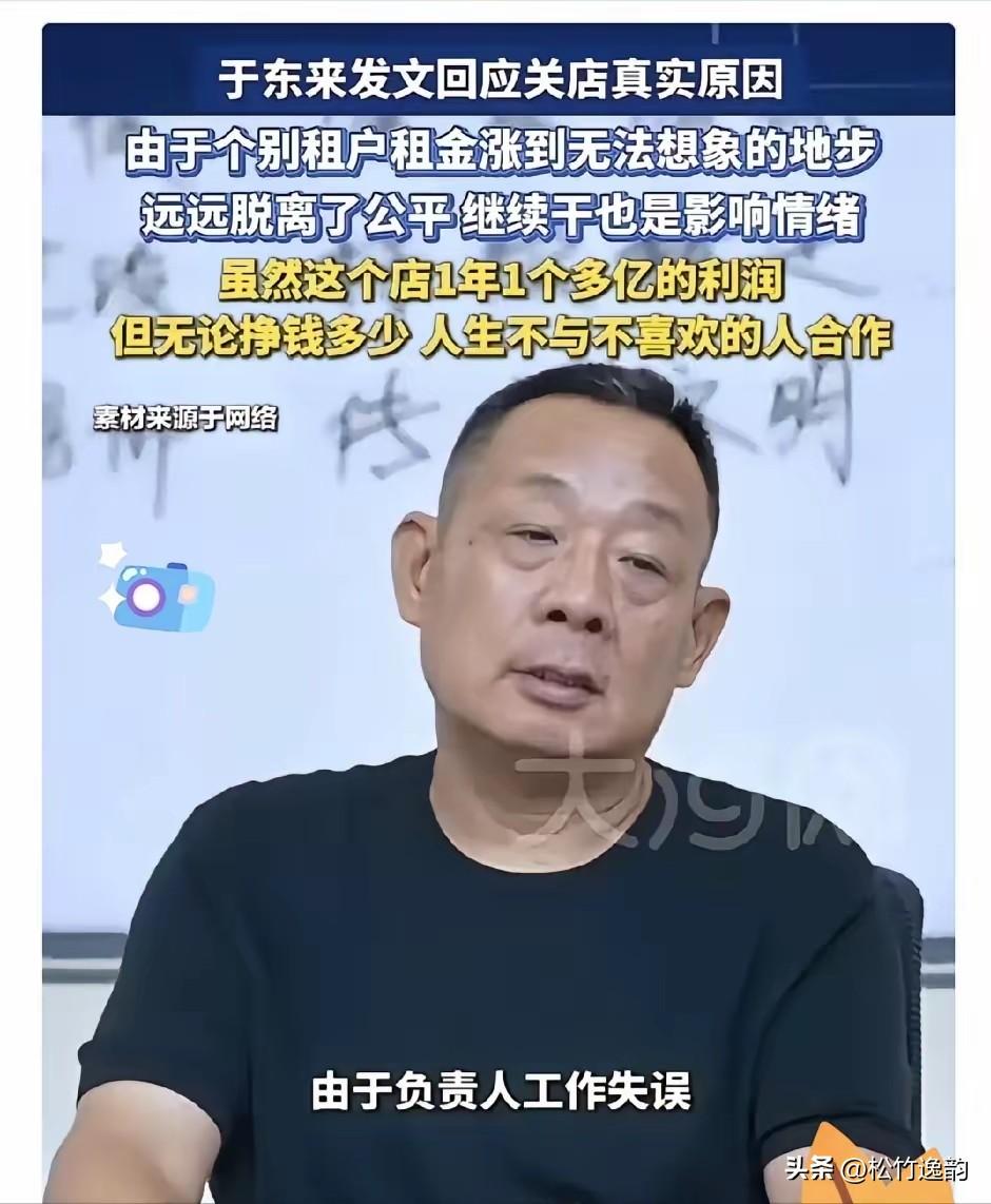 两个不缺钱的人，杠上了。房东不缺钱，敢把800万的租涨到2400万，眼睛不眨。于