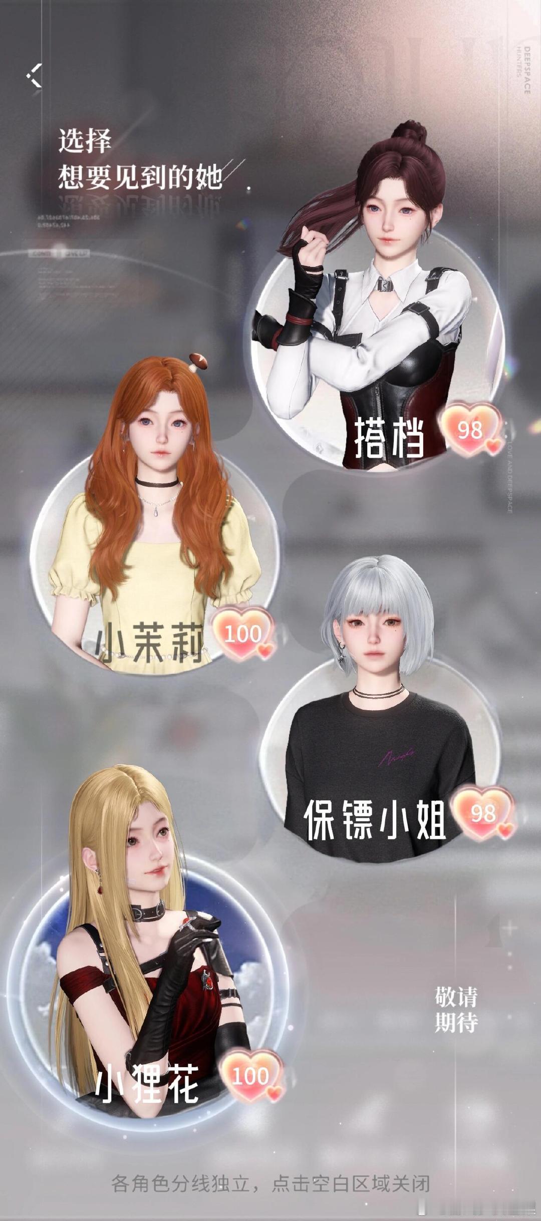 《恋与地球》该反向氪金了这四位哥不得猛猛肝，这样想想医生好惨，每天加班加到爆炸还