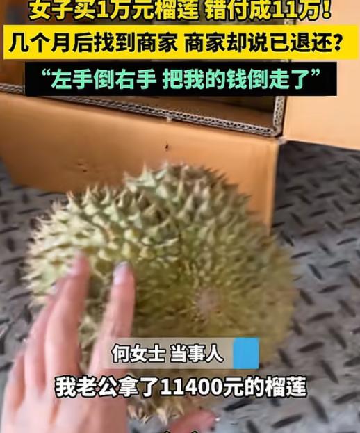 “胆子太大了！”5月14日九派快讯报道，河南郑州，女子丈夫给商贸公司转货款，本应