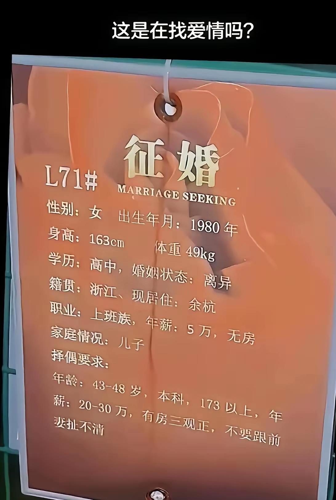 看看大妈的这个岁数，估计儿子应该也快成家了，但是彩礼、婚房都没有着落，所以这才想