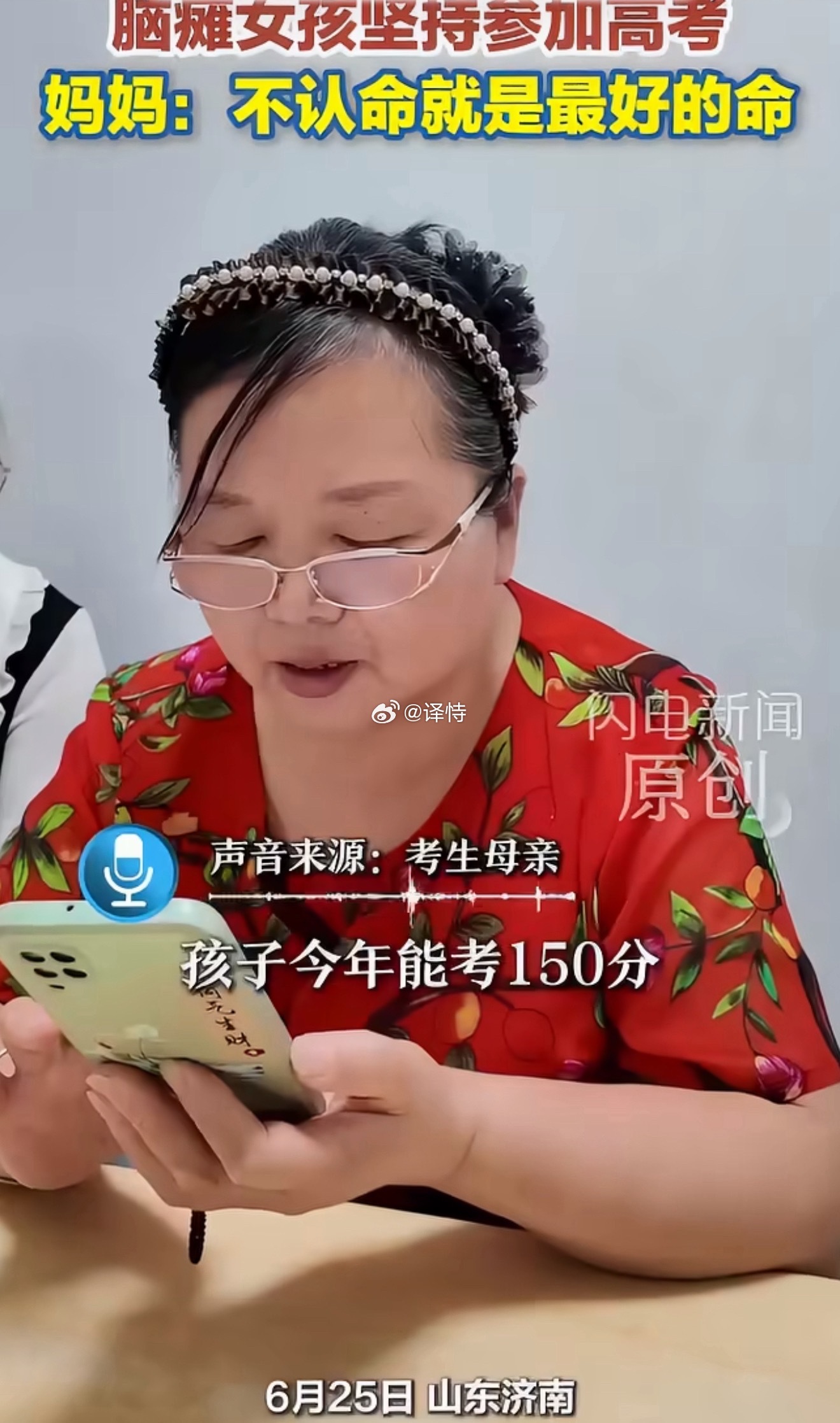 脑瘫女孩妈妈说不认命就是最好的命身体的限制没能困住女孩的求学梦，母亲始终默默陪伴