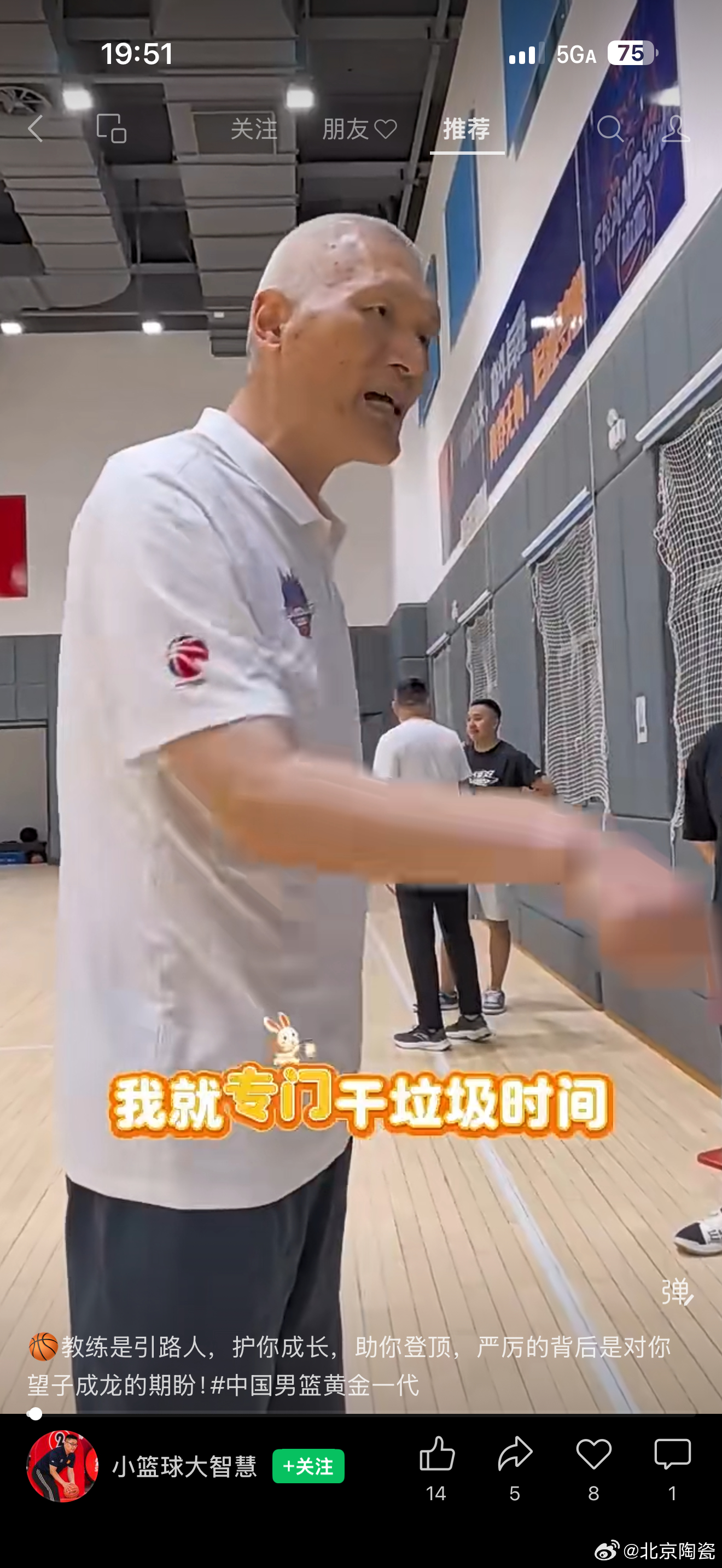 纪敏尚指导这段儿说的挺对路子，刚才也和朋友聊到夏天估计会有梯队孩子上一队，包括这
