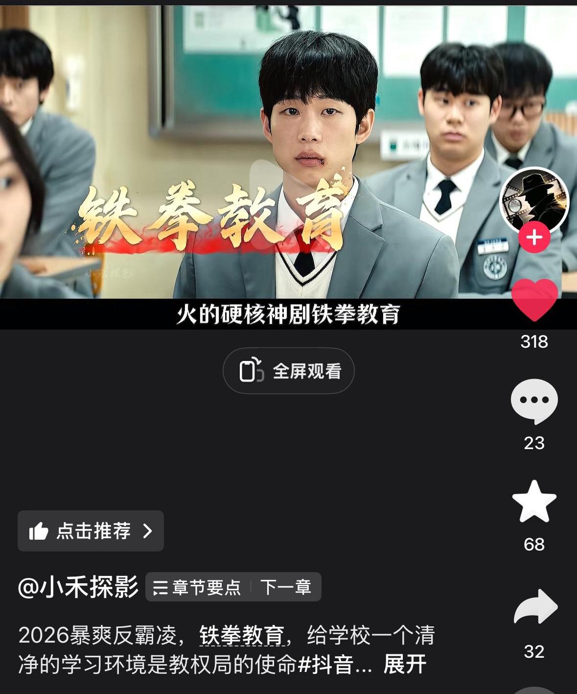 胖揍熊学生和其父母！受够了白左永远保护的理念，韩国最近拍了一部《铁拳教育》，让特