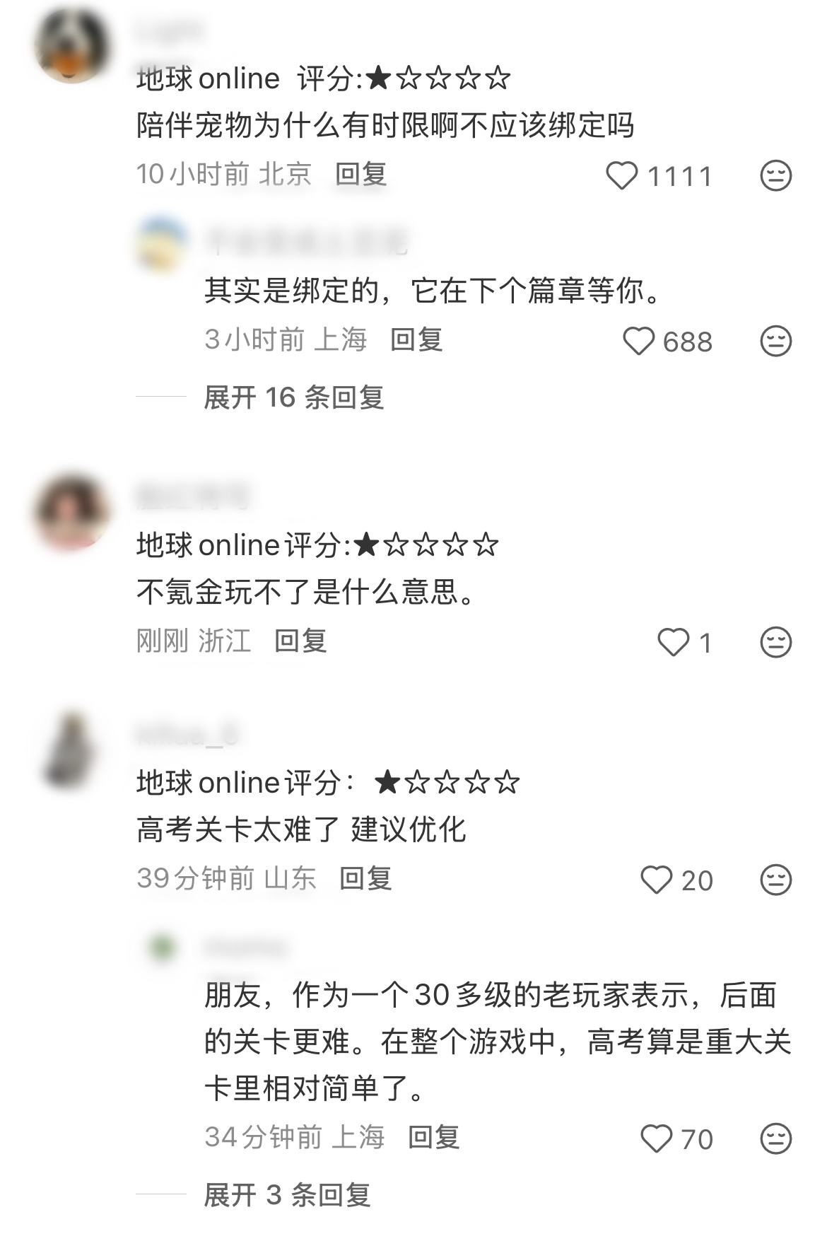 《地球online》玩家测评记录身为老玩家我也要说：★☆☆☆☆差评！金币太难获取