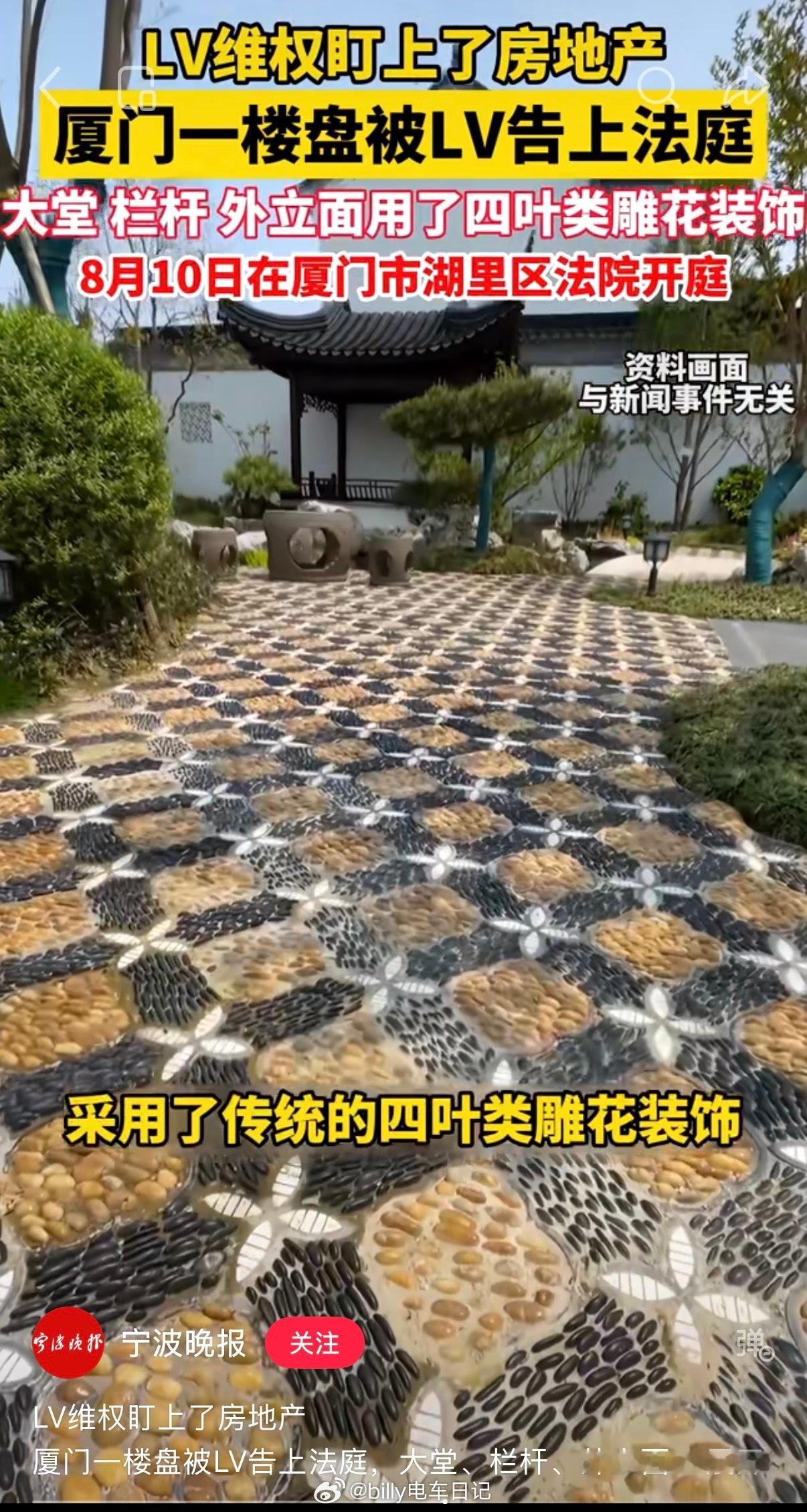 LV是打算退出中国市场了？中式窗格的传统纹样都不放过了？建议他们去一趟苏州，应该