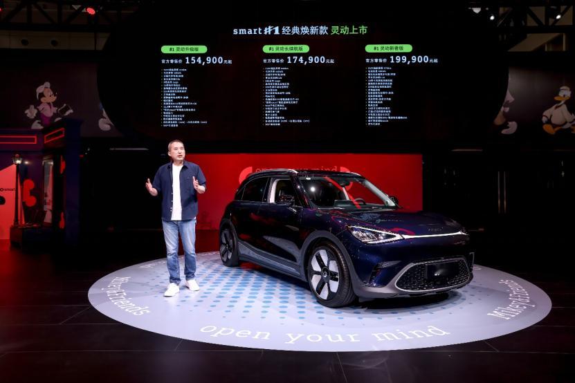 smart 精灵1号 经典焕新款正式发布上市，上市指导价为15.49万元-19.