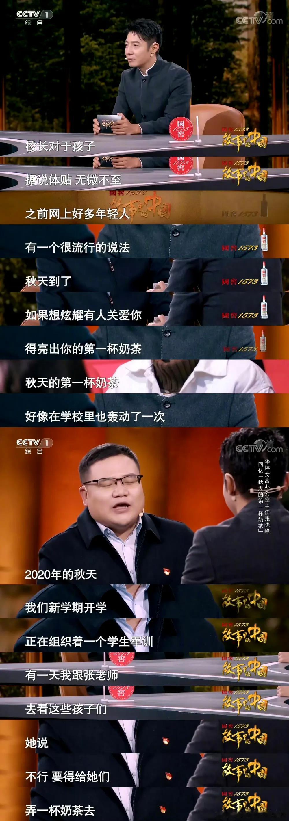 每次听到有人说起「秋天的第一杯奶茶」时，就会想到这段 ​