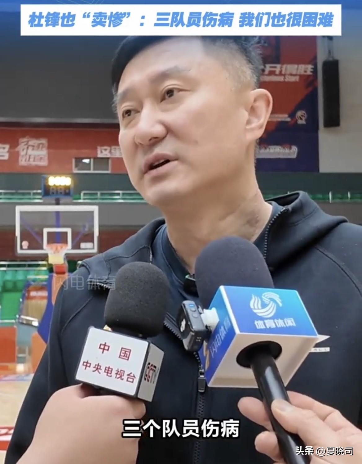 广东主帅杜锋：山东男篮这两个赛季被邱彪指导带的不错，我们球队也很困难，现在有两个