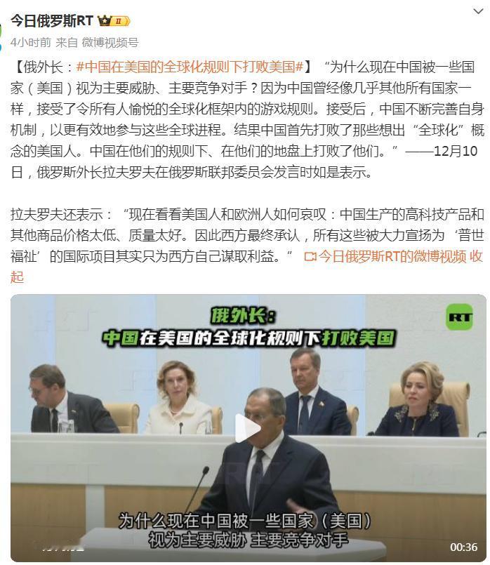 拉夫罗夫此话言重了！
中国并没有打败提出“全球化”概念的美国人，也没有在美国人的