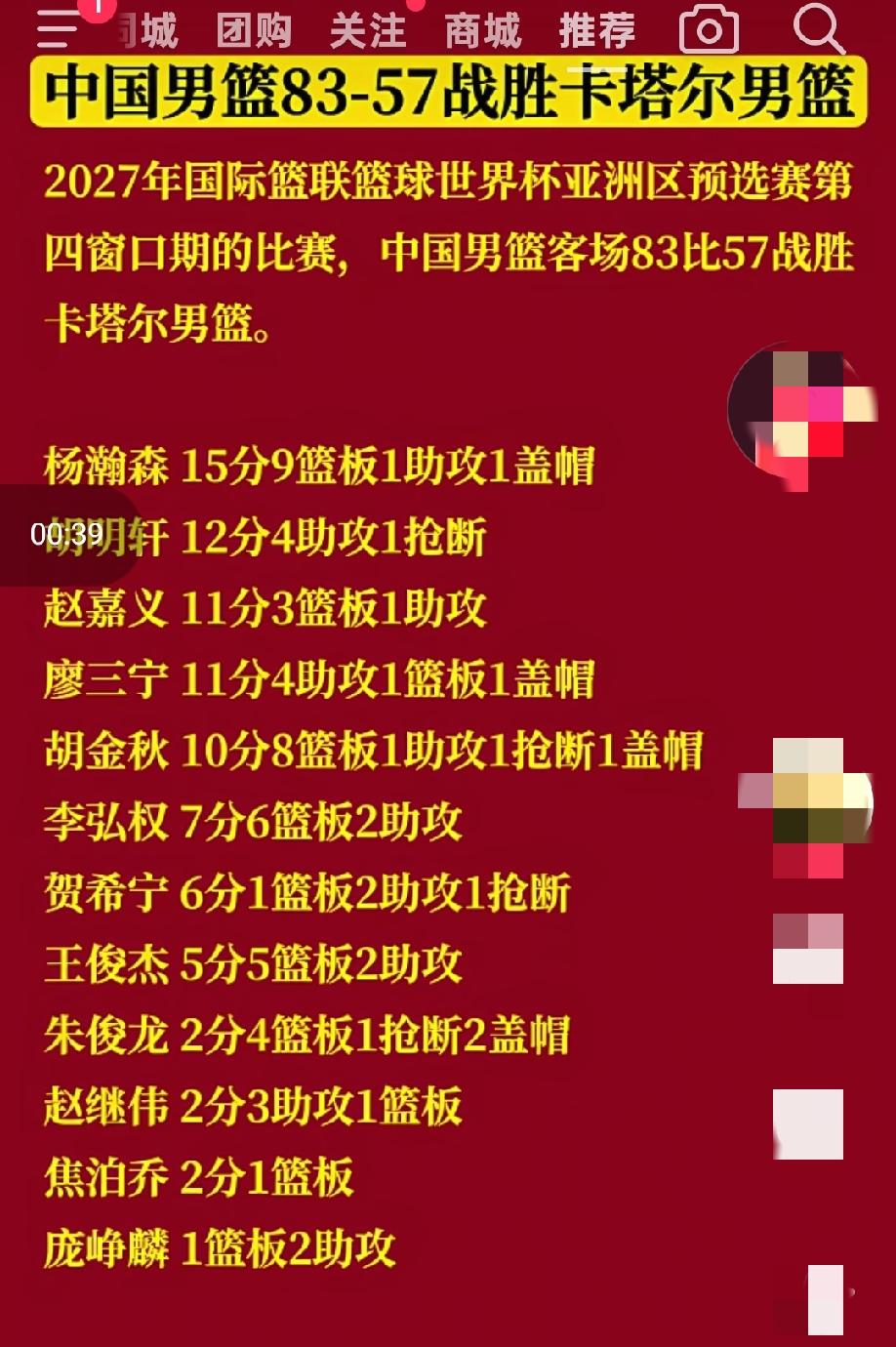中国男篮昨晚大胜卡塔尔，球迷终于等到一场扬眉吐气的比赛了，虽然对手只是替补阵容，