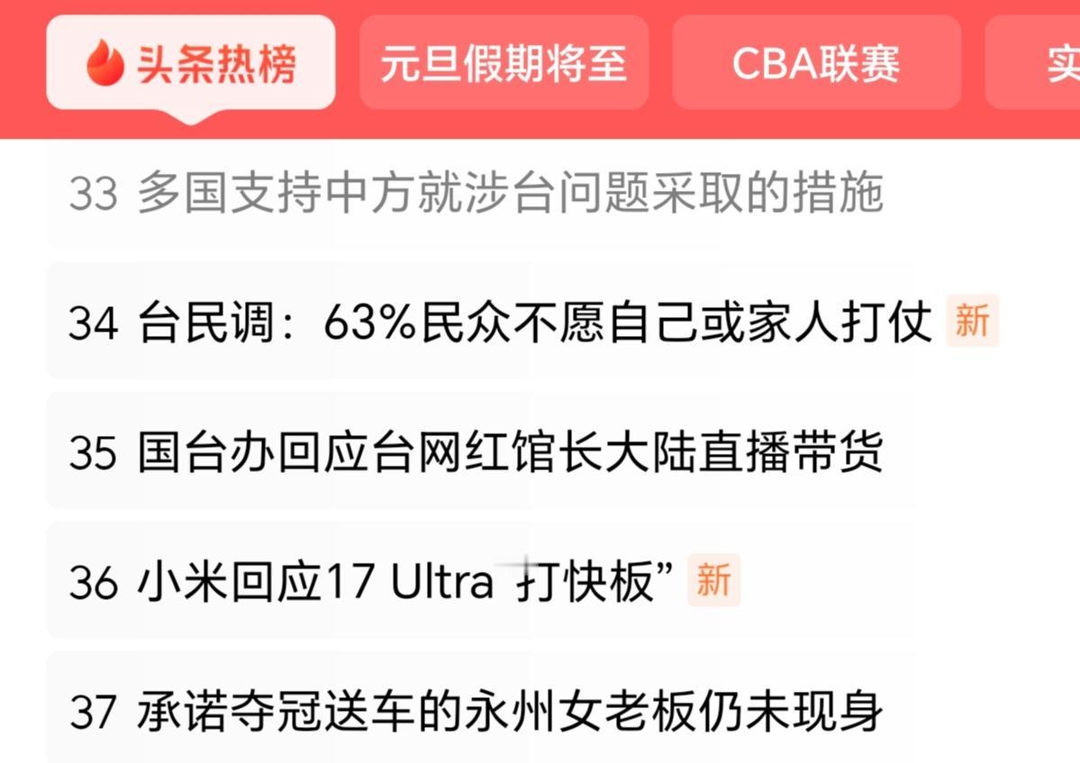 中方维护国家主权安全和领土完整、捍卫祖国统一和国家利益、遏制“台独”分裂势力对外