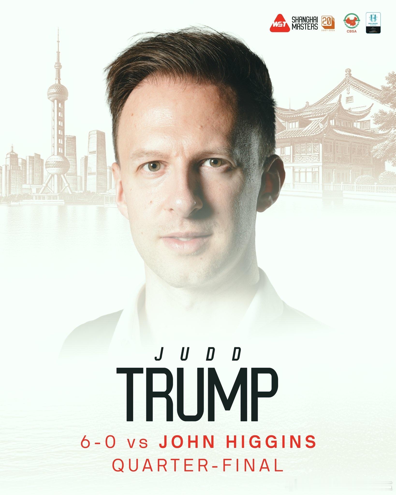 ♠️【战报】2026.07.30，2026上海大师赛1/4决赛，6-0约翰·希金