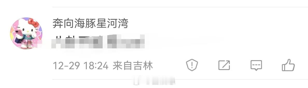 别在我评论区说我不爱听的话，懂吗？我对你这样的人只有祝福，祝你妈妈夜夜入洞房，祝
