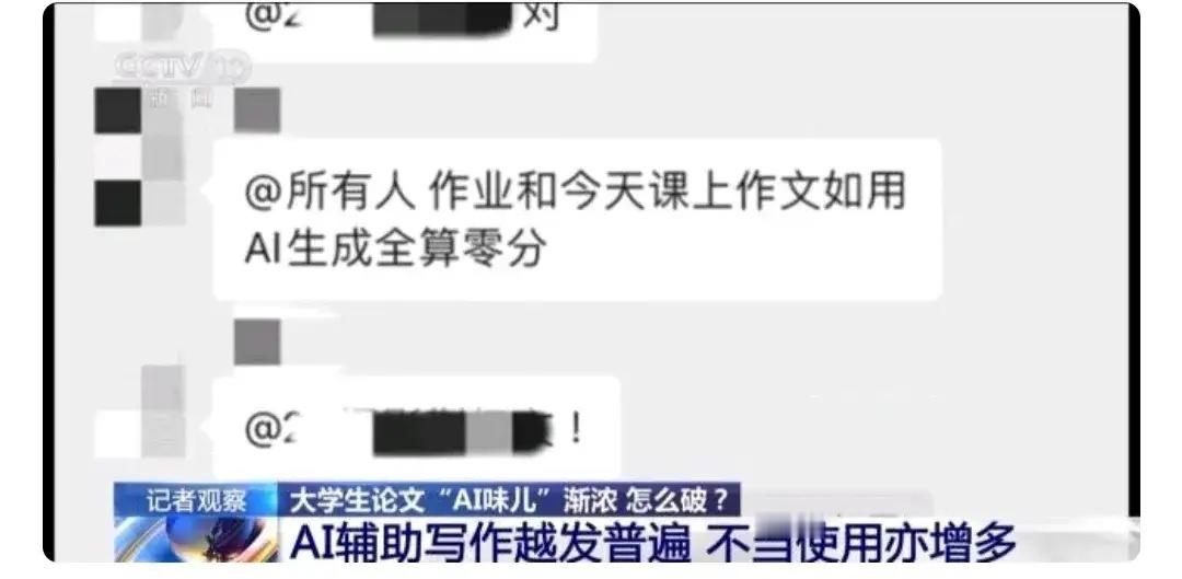 大学老师说AI作文全判0分 大学老师竟然对AI作文痛下狠手，一律判0分！这是否太