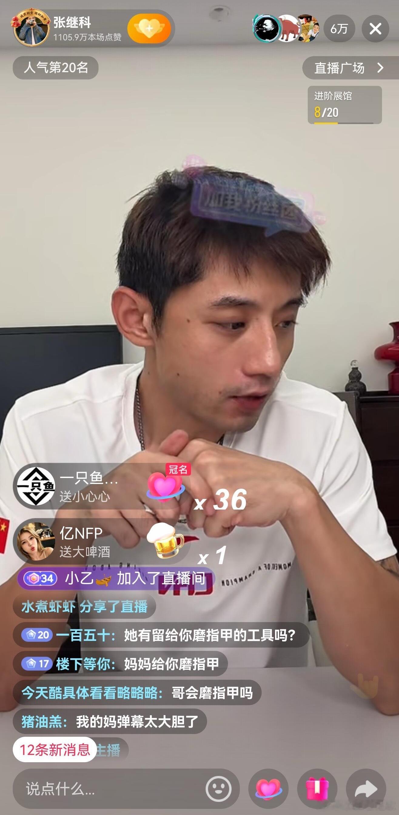 张继科直播张继科直播了！！是一点不敢回复弹幕内容啊！哈哈哈哈，张继科今天直播，你