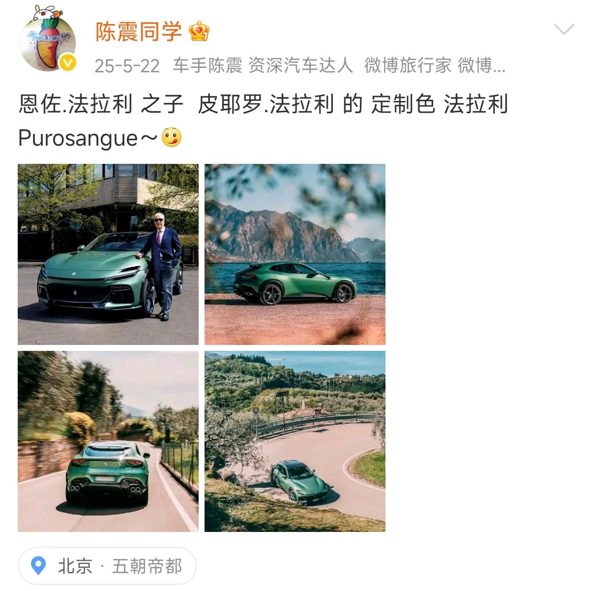 转眼间，皮耶罗·法拉利老爷子都81岁了。还好小米YU7 GT昨晚就发了，要是赶在