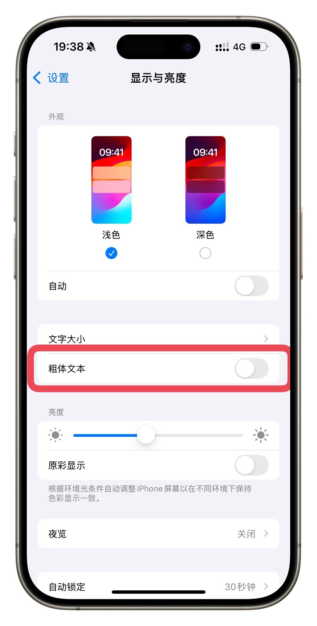 我记得iOS18 beta2的粗体文本是出bug了没有这个选项的，我当时还特意看