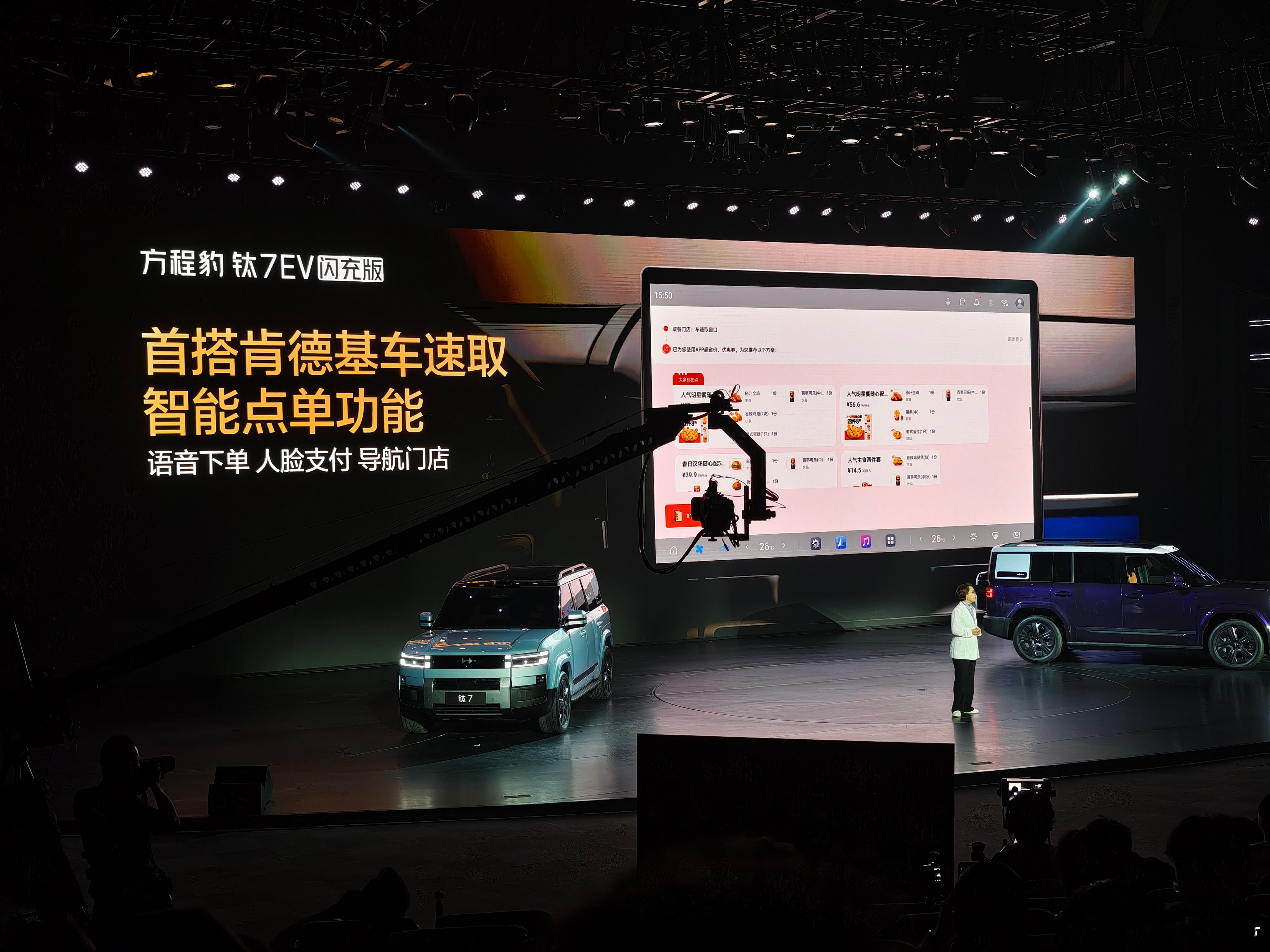 钛7EV车主：每天都是疯狂星期四