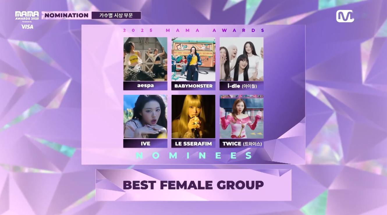 [2025MAMA] BEST FEMALE GROUP 提名：aespa / 